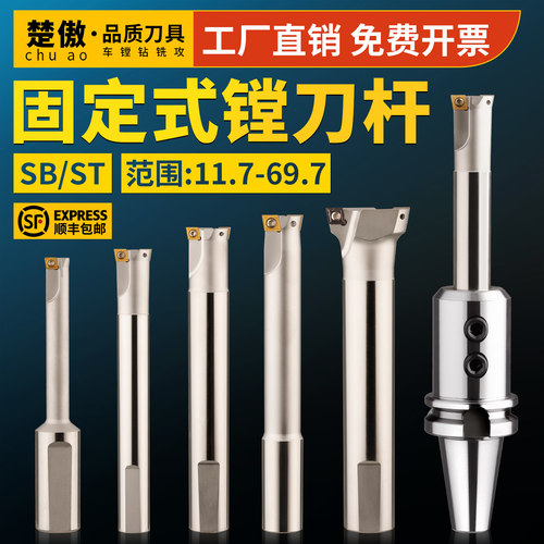双刃固定式镗刀杆加工中心