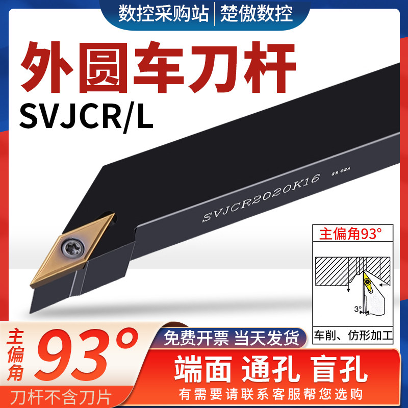 数控外圆车刀杆加工中心图片