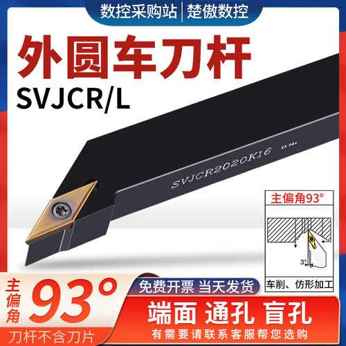 数控外圆车刀杆加工中心