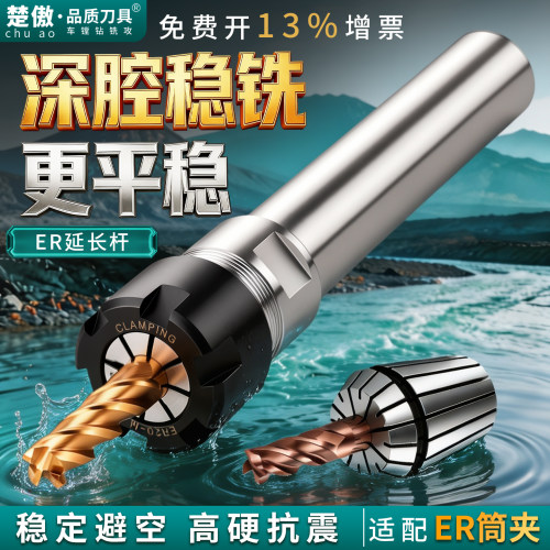 cnc雕刻机直柄a型m型加长杆刀具