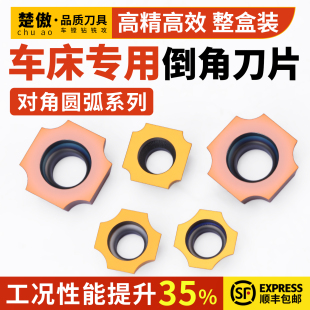 车床专用倒角机刀片 SP系列 高硬对角圆弧刀粒