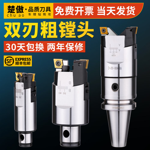 可调式加工中心镗头镗刀杆镗刀