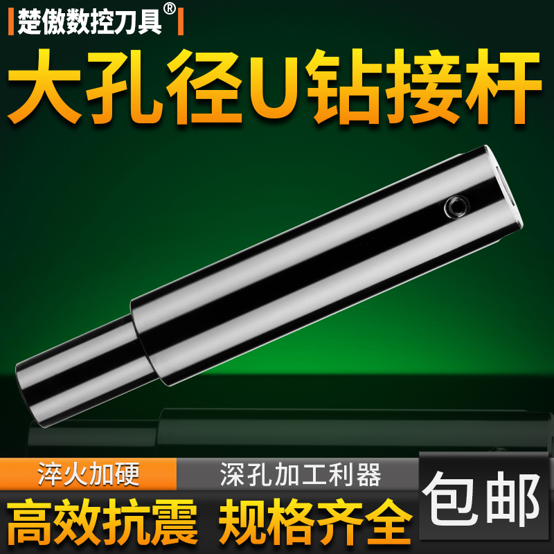 大孔径U钻连接杆深孔抗震