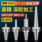 高精度后拉式刀柄BT40高速刀柄后拉刀柄BT50刀柄细长柄bt30DC刀柄