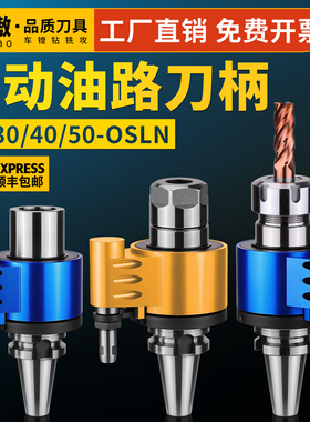 加工中心外转内冷油路U钻刀柄BT40/50侧固3220内置高速轴承油路套