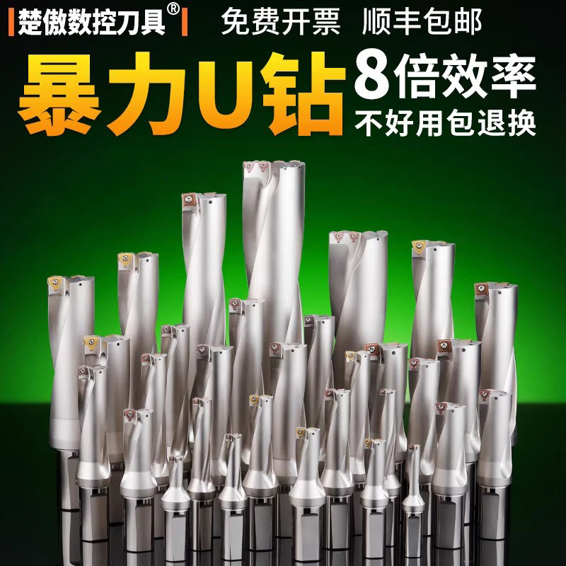 u钻刀杆暴力钻u转钻头车床用平底u型浅深孔wc/sp喷水钻数控快速钻