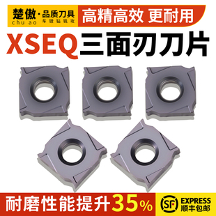 数控三面刃刀片铣刀盘T型槽PT02可转位刀盘切槽刀XSEQ12刀片刀粒