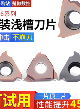 数控立装浅槽刀片割槽刀片TG16/TGF32R100/200/300切槽卡簧槽内沟