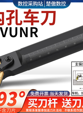 数控刀杆93度内孔车刀杆S20R/S25S-MVUNR16镗刀杆复合式车床刀具