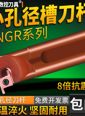 数控内孔切槽刀杆小孔内割槽车刀GR内槽刀杆沟槽刀片挖槽刀粒刀头