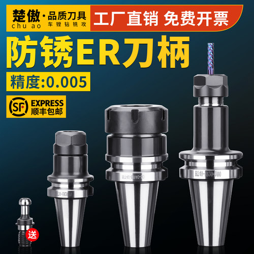 楚傲数控刀具数控刀柄ER刀柄