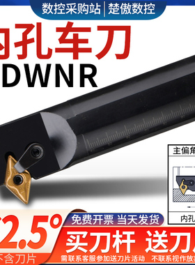 62.5度数控内孔刀杆S20R-MDWNR11 S25S-MDWNR15菱形刀杆内圆刀