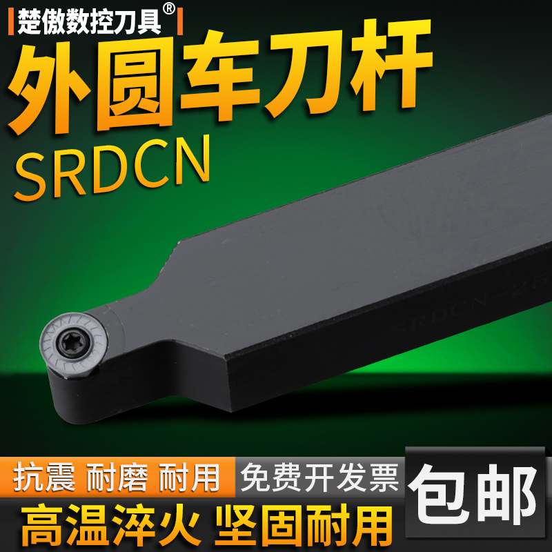 外圆车刀杆数控车床刀具