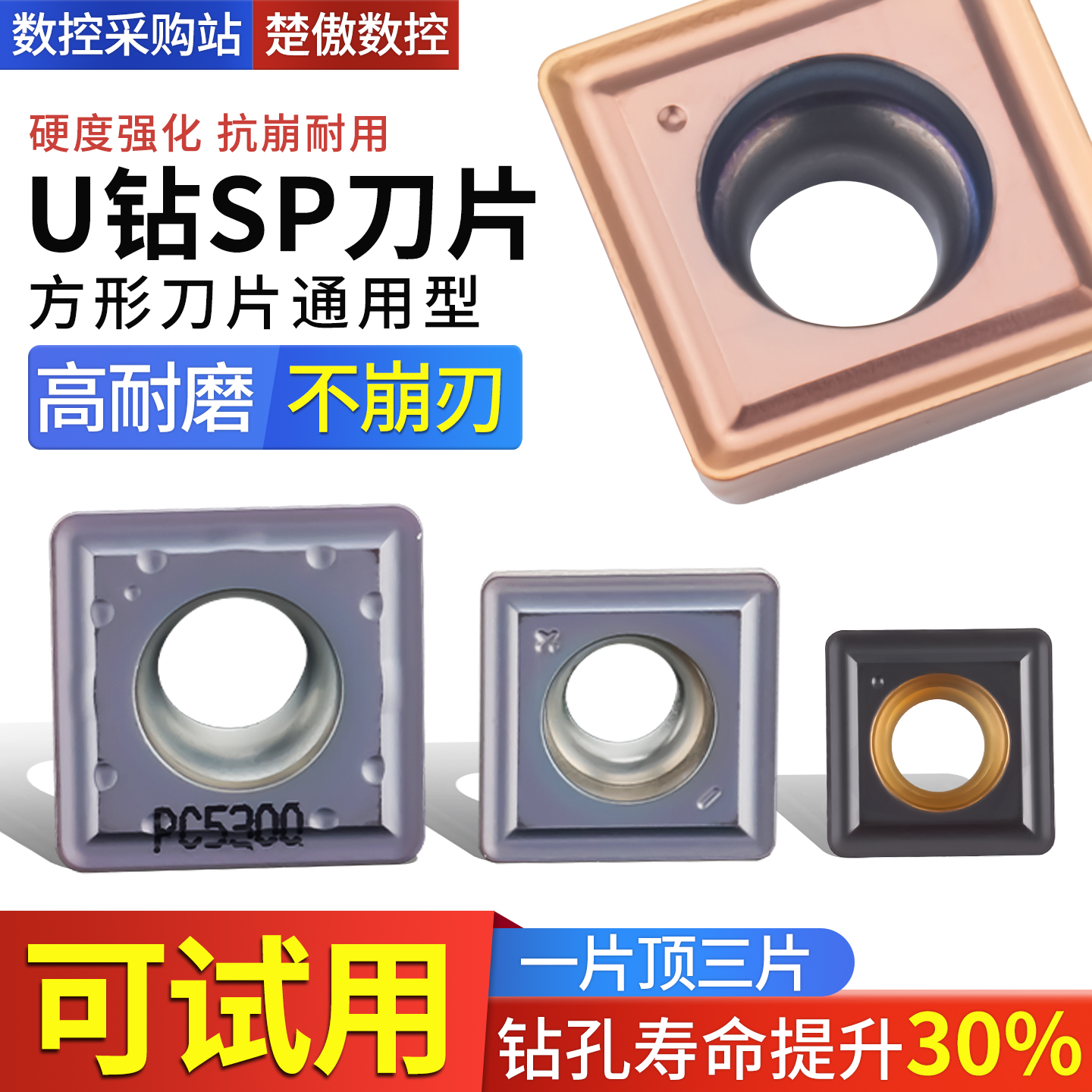 u钻刀杆暴力钻头车床用快速钻头wc/sp刀片数控定心钻23456810倍径