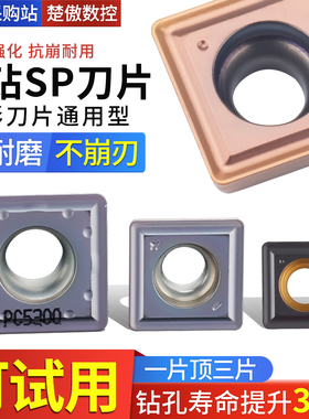 u钻刀杆暴力钻头车床用快速钻头wc/sp刀片数控定心钻23456810倍径