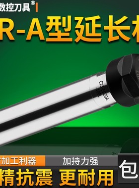 ER-A型雕刻机延长杆 直柄加长杆M型高精度ER11夹头ER16加长连接杆