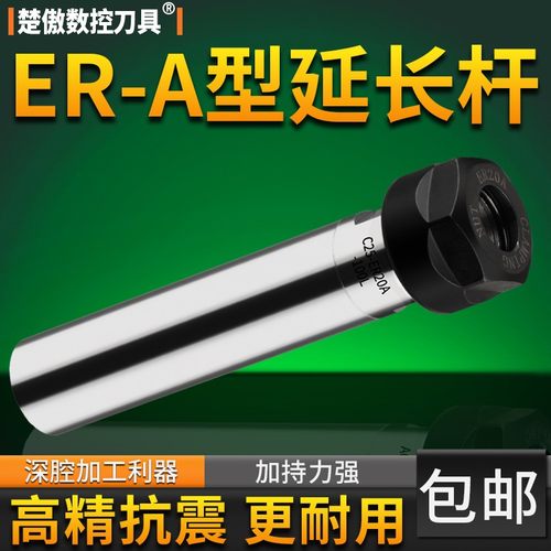 ER-A型雕刻机延长杆 直柄加长杆M型高精度ER11夹头ER16加长连接杆