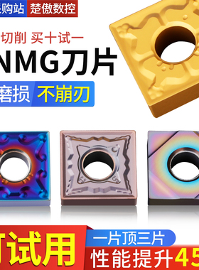 正方形刀片开槽四方数控车床车刀片SNMG120404外钢件铸铝用加工