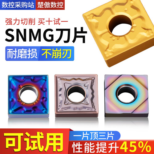 数控刀片正方形硬质合金耐磨