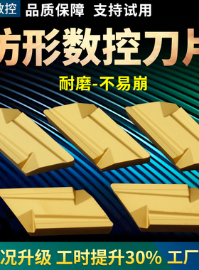仿形数控车刀片  KNUX160405R11 KNUX160405L11 钢件外圆刀片