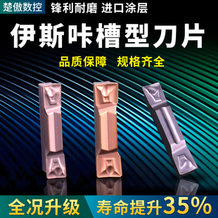 数控端面外圆切槽刀片WDMR刀杆通装刀片HFPR3003/4004/5005槽刀片