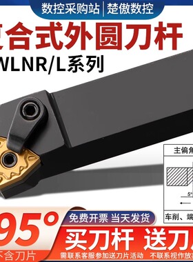 数控刀杆机夹外圆车刀MWLNR/MTJNR20 桃形端面外径车刀杆车床刀具