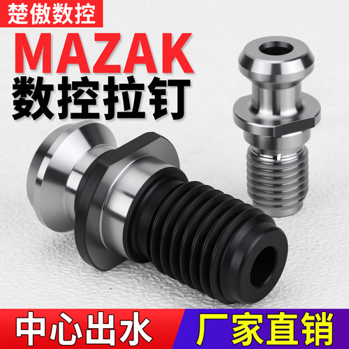 数控刀柄加硬拉钉中心出水