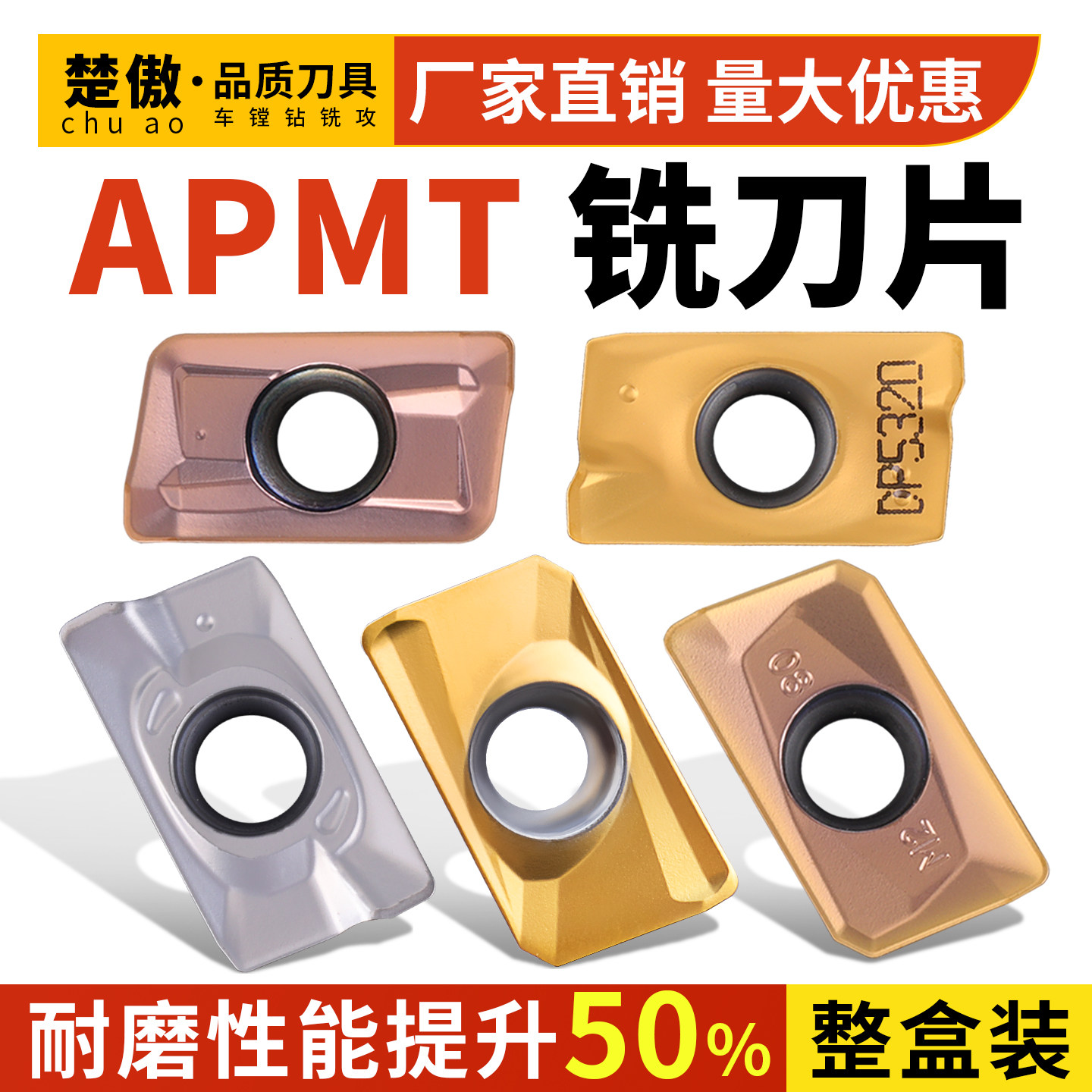 数控铣刀片apmt1135硬质合金