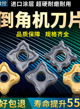 船厂专用风动气动倒角机刀片倒R角R3 R5 R8 SNMG12涂层圆弧刀粒