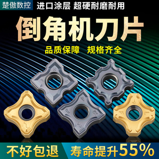 船厂专用风动气动倒角机刀片倒R角R3 R5 R8 SNMG12涂层圆弧刀粒