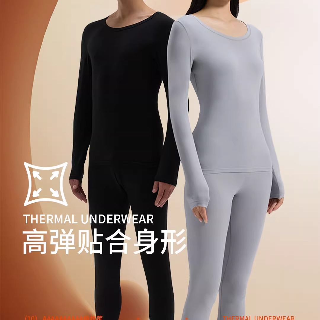 香蒲绒保暖情侣套装秋冬修身打底保暖套装美肤无痕打底保暖内衣