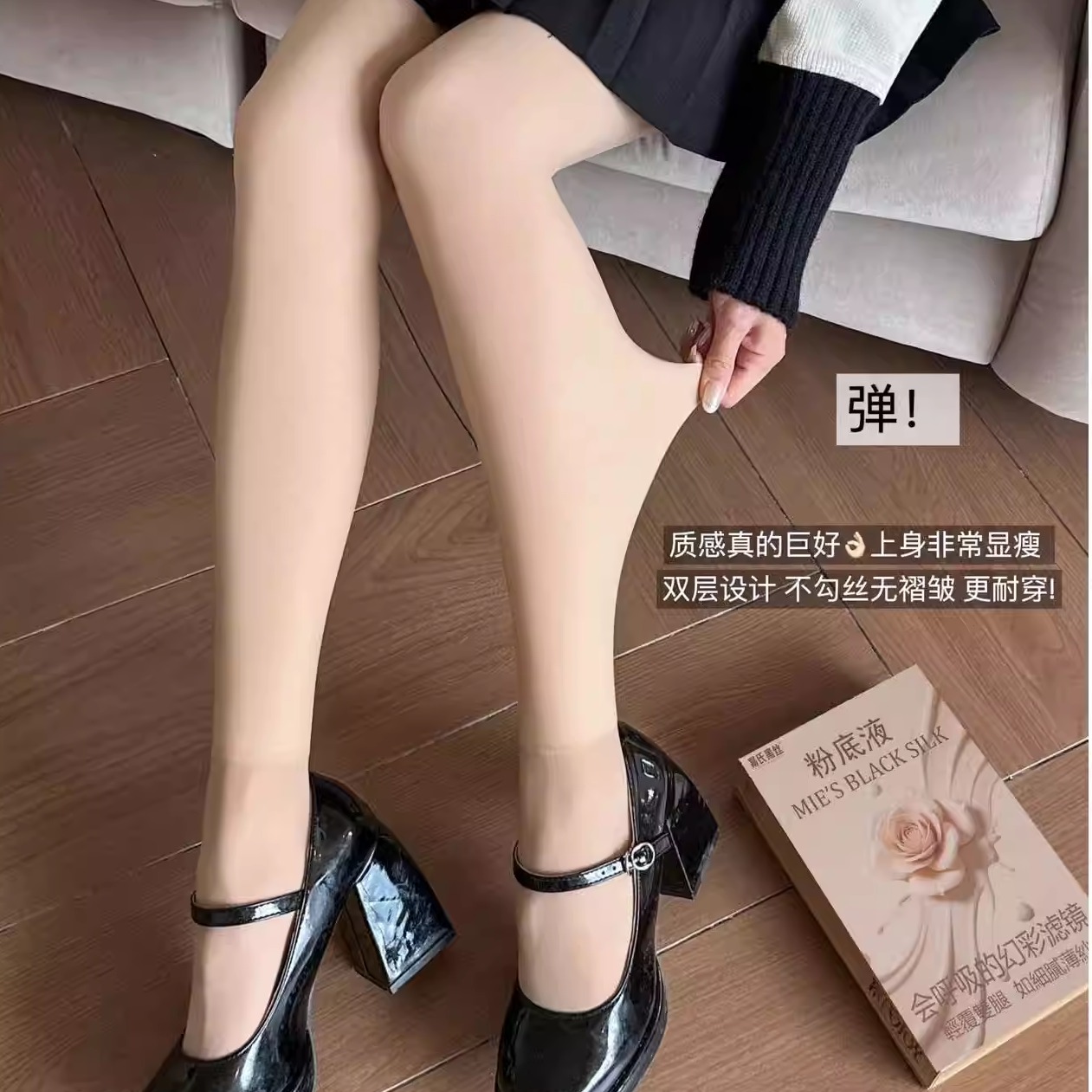 幂氏光腿神器秋冬新品黑丝水光袜