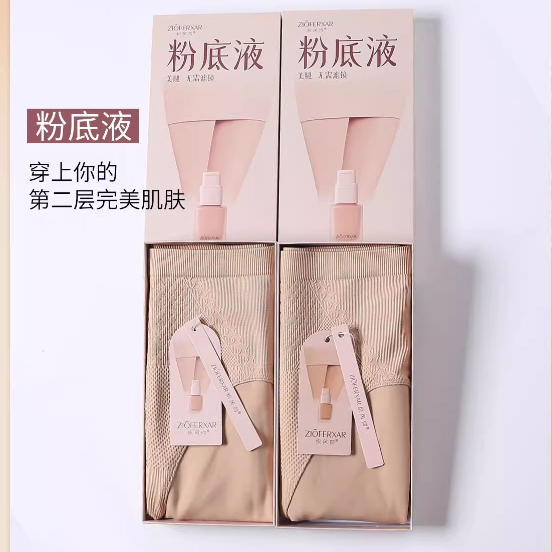 织风向粉底液300g裸感面膜打底裤高腰收腹提臀显瘦加绒加厚连裤袜,女士内衣/男士内衣/家居服,连裤袜/打底袜,淘宝优惠券,粉丝福利购,淘宝优惠卷