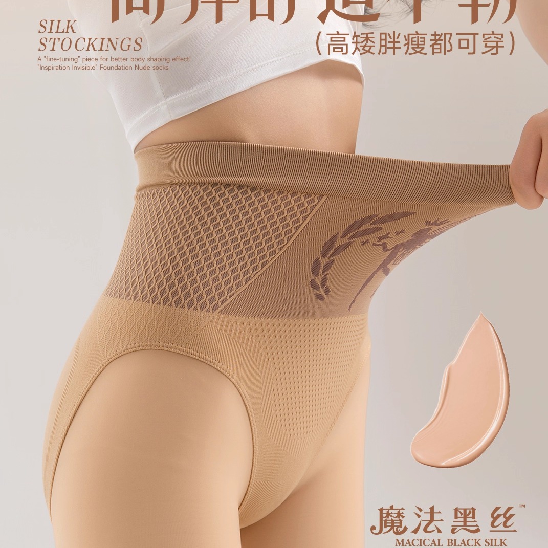 加绒假透肉黑丝2025新款秋冬连裤