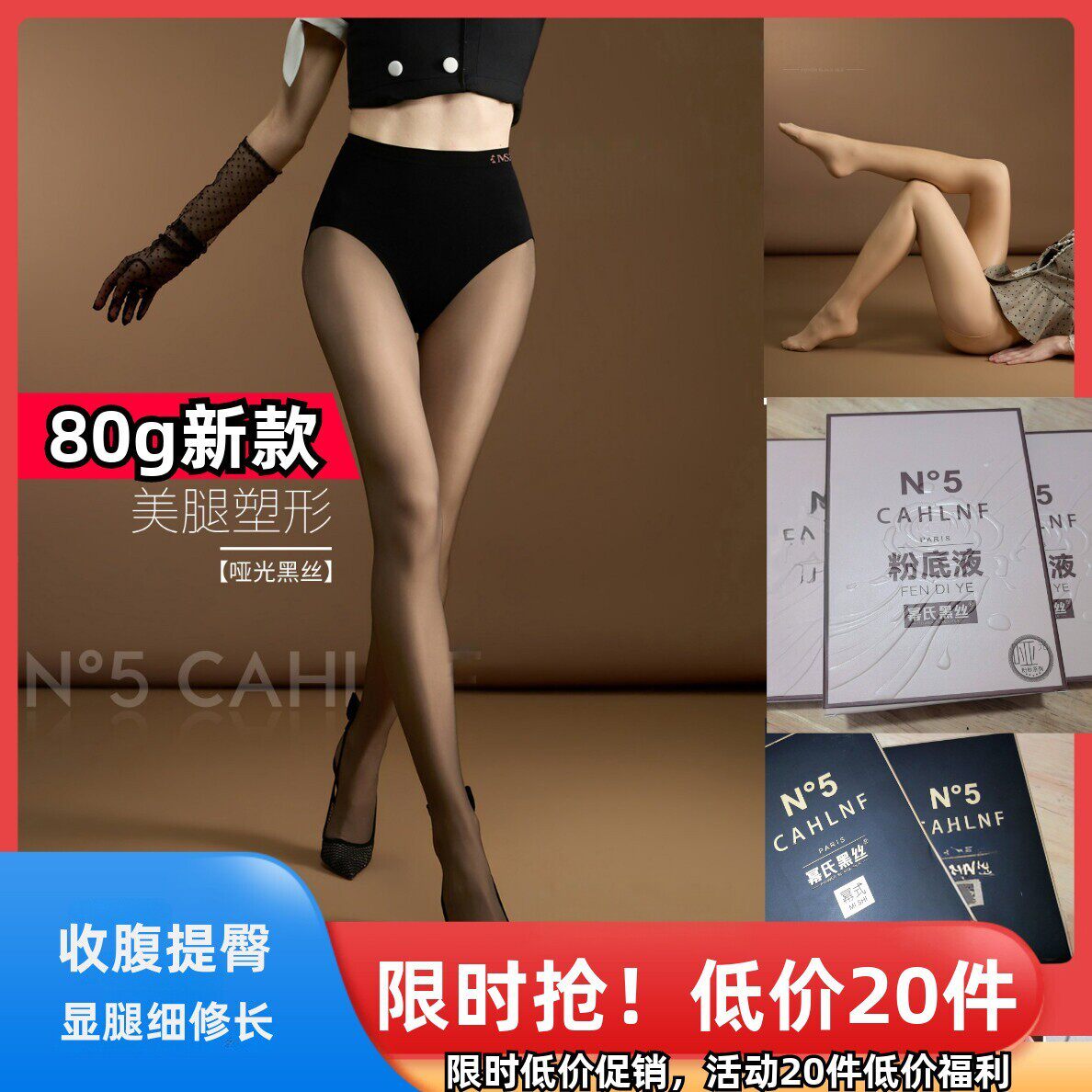 幂氏蝴蝶黑水光透肤光腿打底袜
