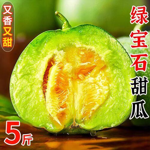 喜思农场新鲜包邮香瓜当