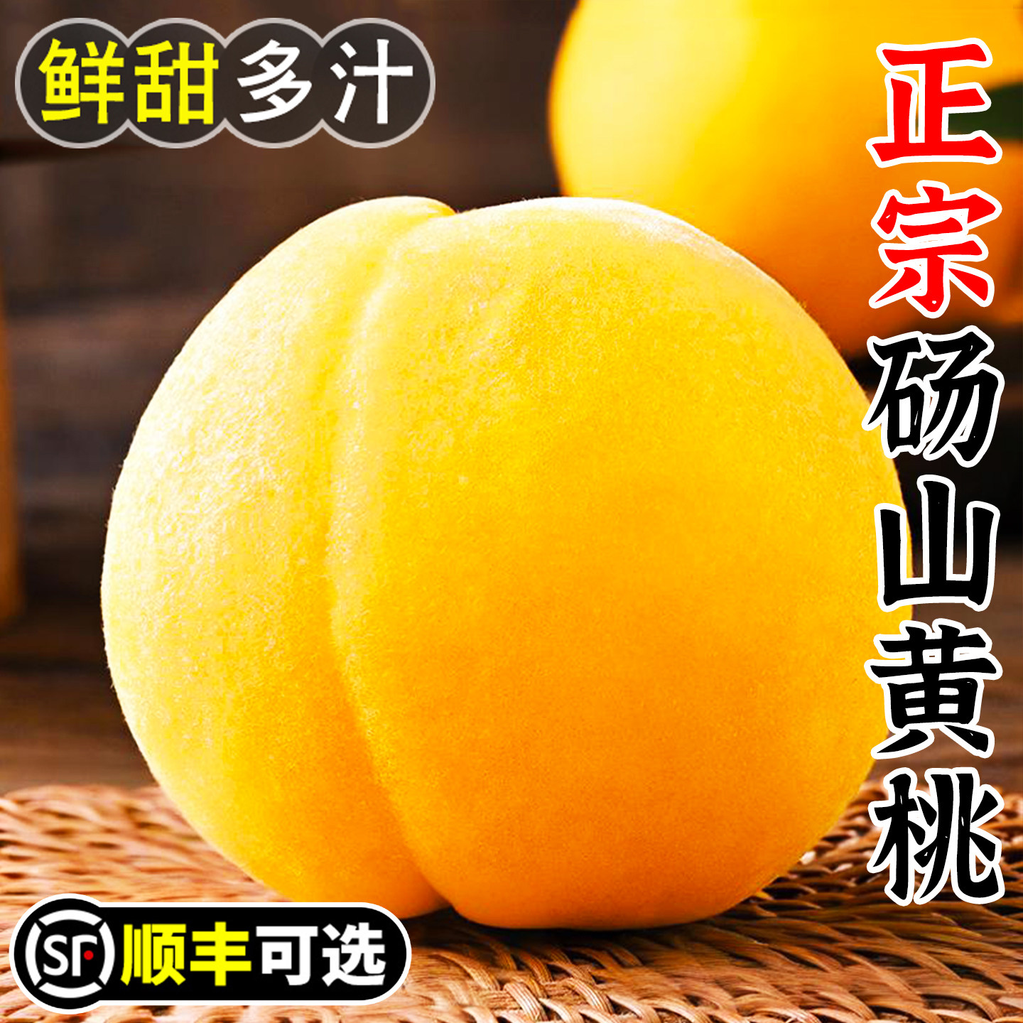锦绣黄桃10斤新鲜水果当季毛桃子整箱应季露天黄肉脆甜油蜜桃锦绣
