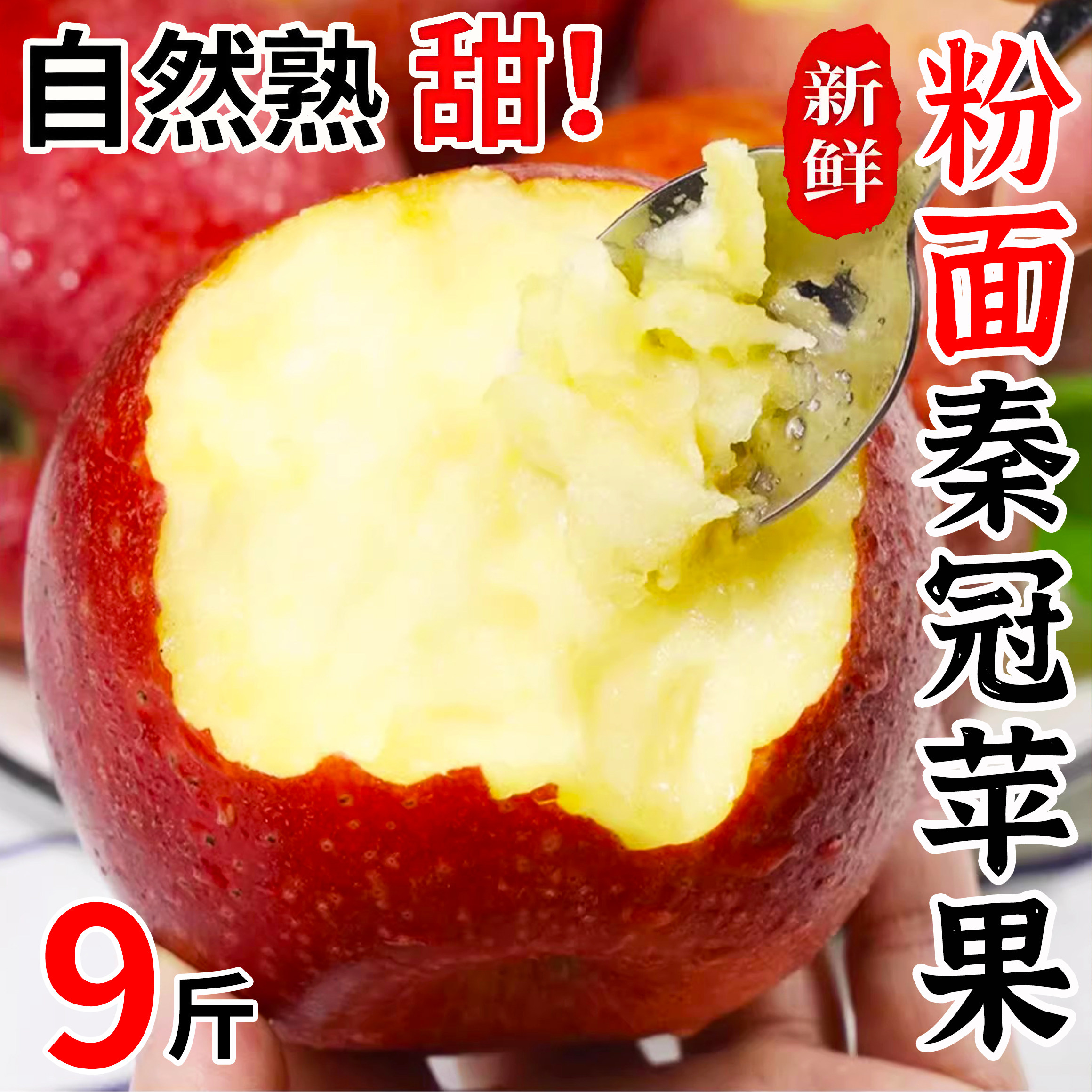 陕西秦冠苹果非花牛蛇粉面新鲜水果孕妇老人沙甜宝宝辅食萍果整箱,水产肉类/新鲜蔬果/熟食,苹果,淘宝优惠券,粉丝福利购,淘宝优惠卷