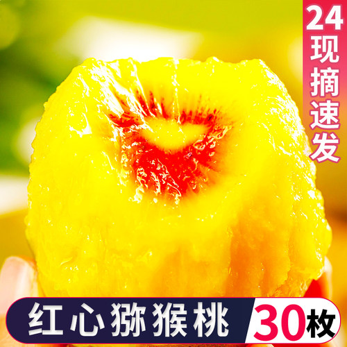 四川蒲江红心猕猴桃当季大果整箱