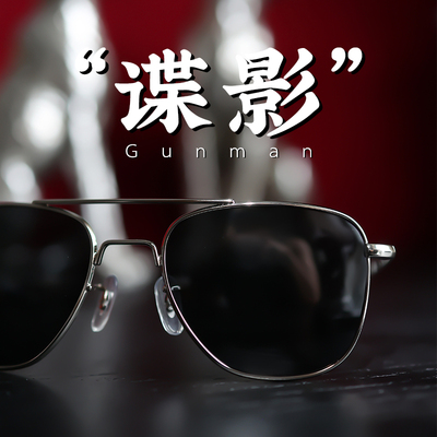 脱壳眼镜谍影汤姆黑镜片男士