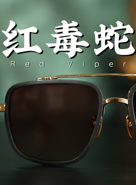 脱壳男防红紫外线大框墨镜