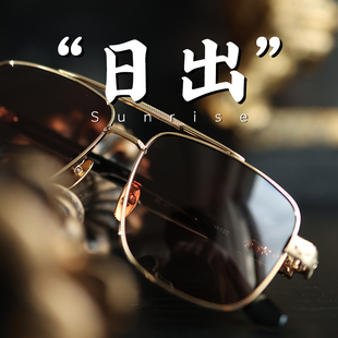 脱壳眼镜日出姜文154大框双梁硬汉黑帮大佬墨镜复古老钱太阳镜