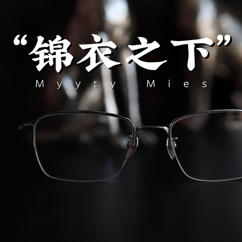 脱壳男商务时尚纯钛镜框