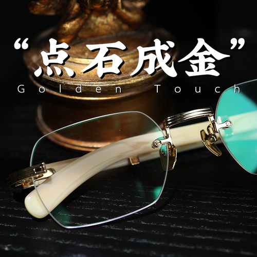 一定要穿金戴银的话别忘记了用眼镜去油腻