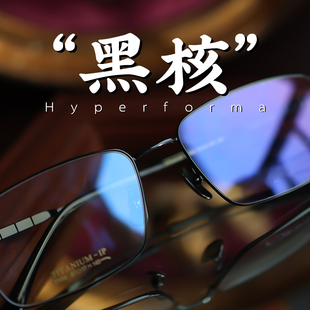 脱壳眼镜黑核白客仁心俱乐部144大框纯钛体制内穿搭高智感精英男