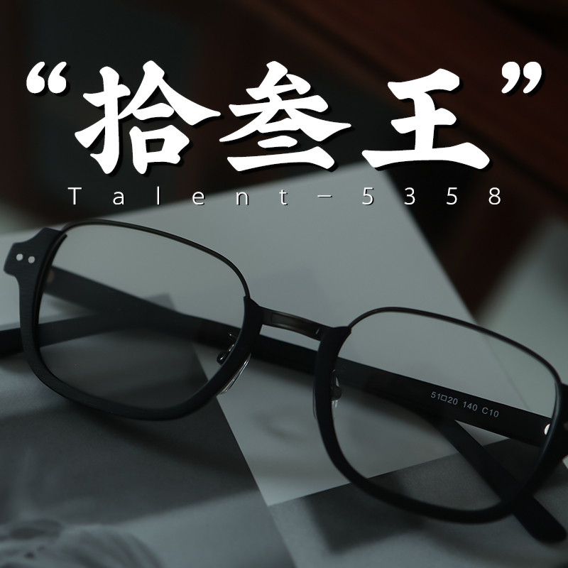 moodswag男拾叁王板材下半框眼镜