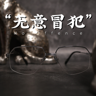 脱壳眼镜无意冒犯大框142蛤蟆镜半框老钱风斯文败类显瘦时尚