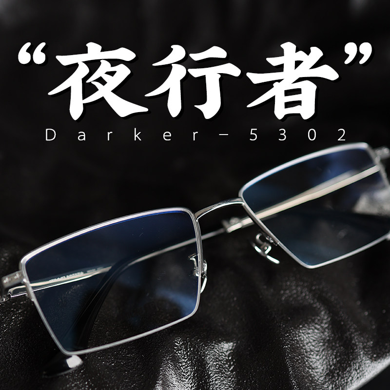 脱壳眼镜张新成夜行者大框147半框纯钛金属近视男士镜架商务框架