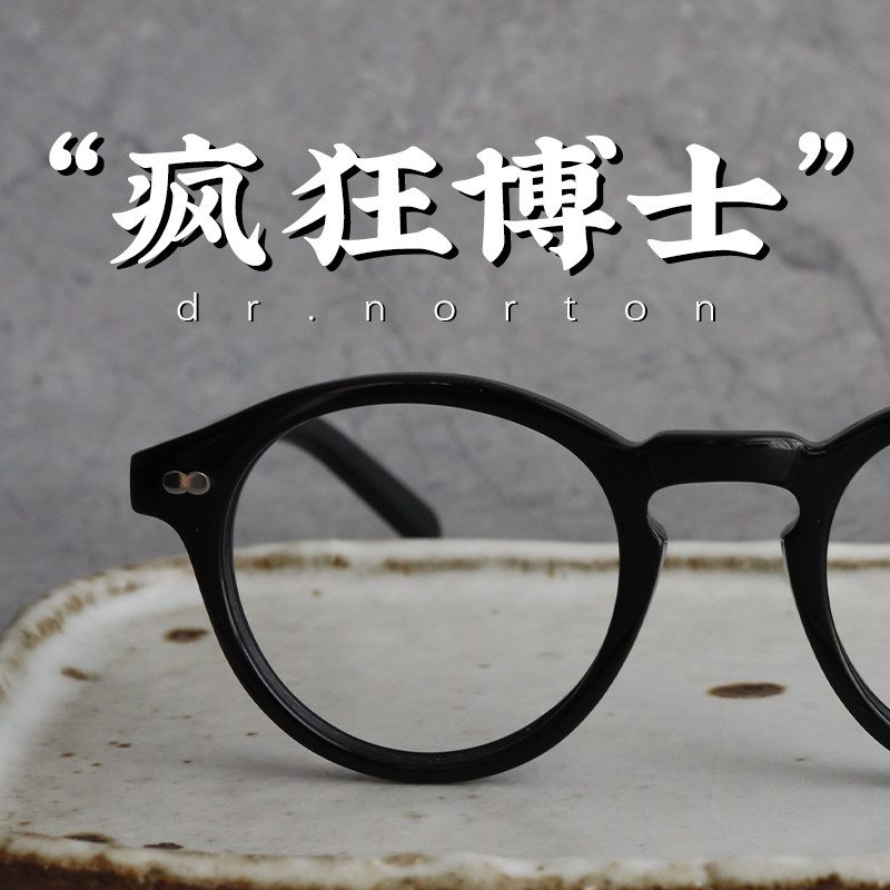 脱壳眼镜手工眼镜板材