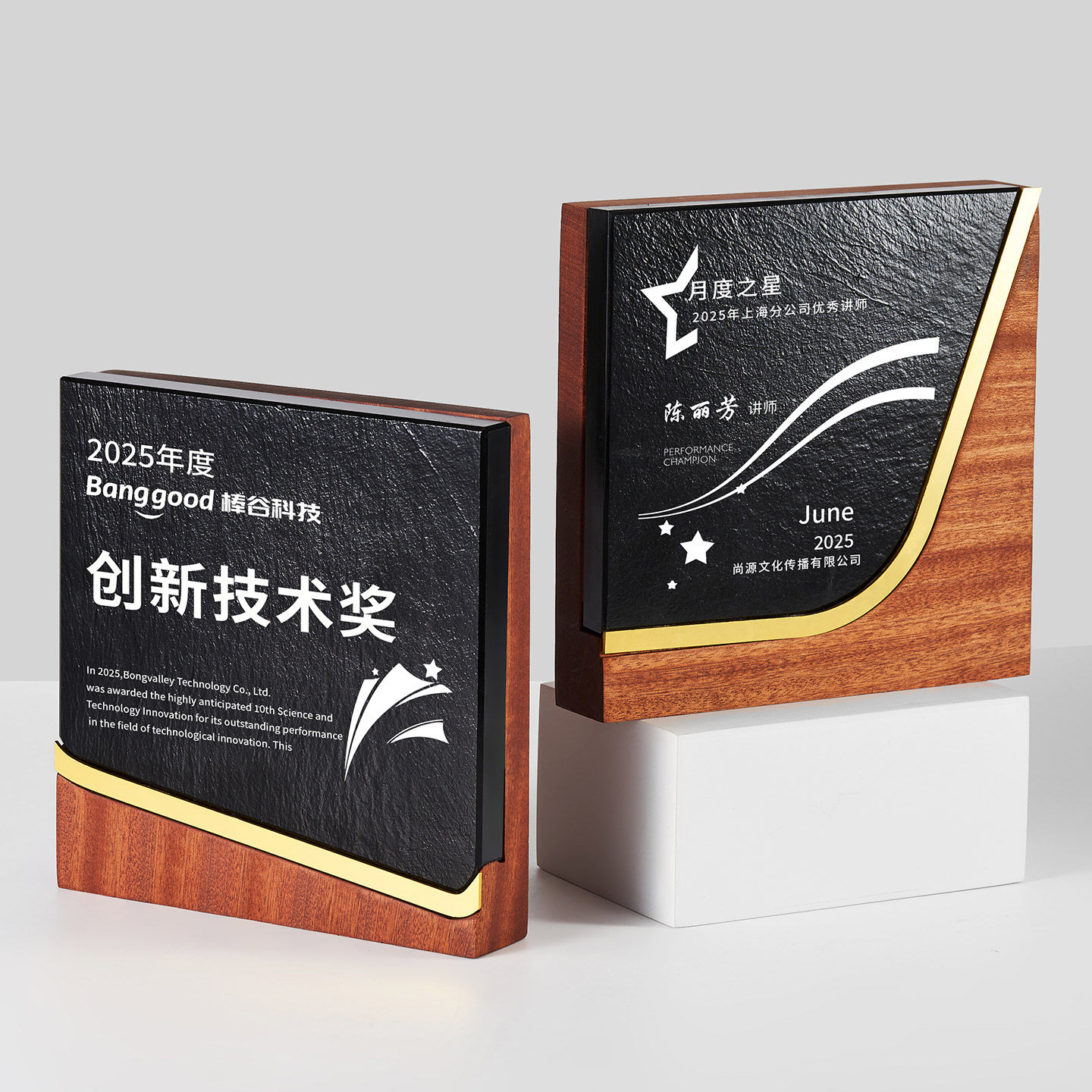黑色高档大气大理石创意木制奖杯奖牌年会颁奖牌匾订制实木纪念品